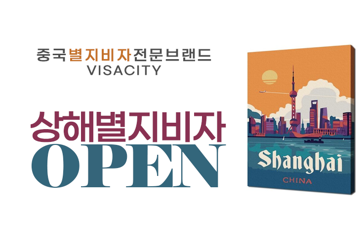 상해별지