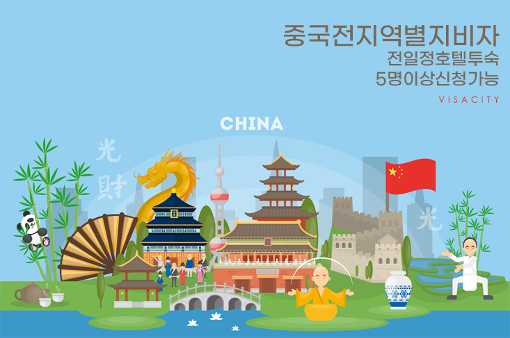 전지역